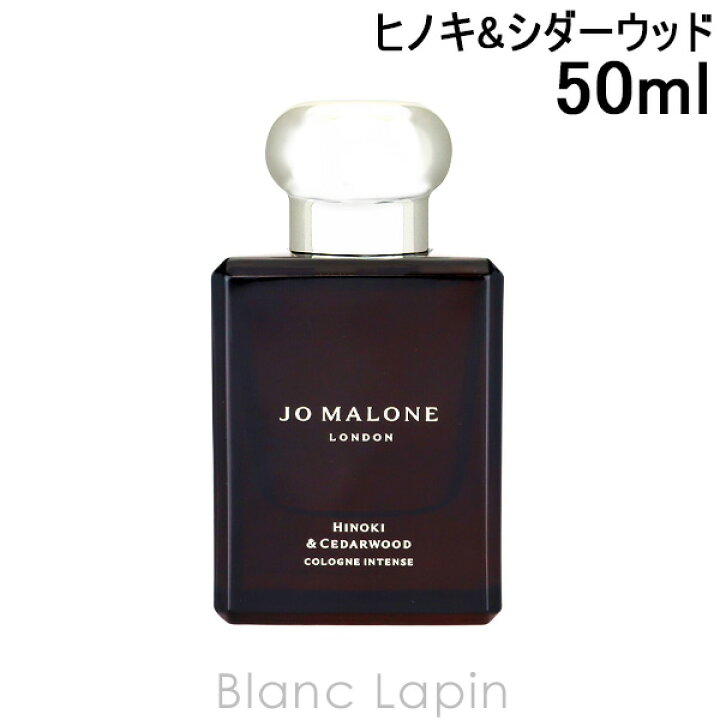 ジョーマローン JO MALONE ヒノキ&シダーウッド コロンインテンス 