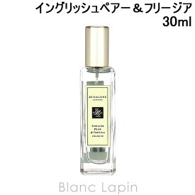 〔最大500円OFFクーポン配布中〕ジョーマローン JO MALONE イングリッシュペアー＆フリージアコロン EDC 30ml [080960/019090]