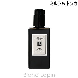 全品最大P10倍！エントリー＆楽天スーパーSALE期間限定ジョーマローン JO MALONE ミルラ＆トンカシャワーオイル 250ml [058662]