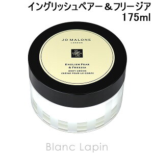 W[}[ JO MALONE CObVyA[t[WA {fBN[ 175ml [040223/208267/020188]