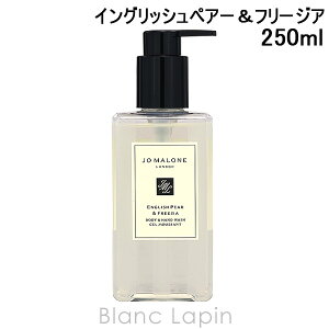 W[}[ JO MALONE CObVyA[t[WA{fBnhEHbV 250ml [052837]
