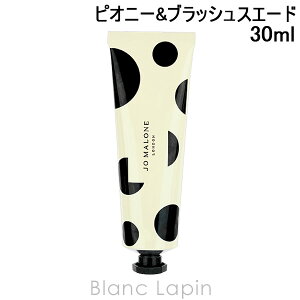 �W���[�}���[�� JO MALONE �s�I�j�[ & �u���b�V�� �X�G�[�h �n���h �N���[�� 30ml �n���h�P�A [159109]