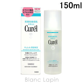 〔最大500円OFFクーポン配布中〕花王 キュレル KAO CUREL 潤浸保湿 化粧水 II しっとり　 150ml [236197]