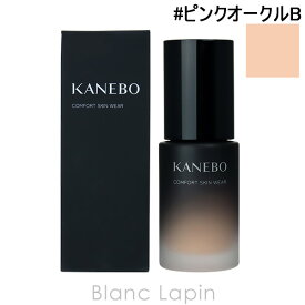 全品最大P10倍！エントリー＆楽天スーパーSALE期間限定カネボウ カネボウ KANEBO コンフォートスキンウェア 30ml 選べるカラー