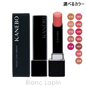 カネボウ カネボウ KANEBO ルージュスターヴァイブラント 3.7g リップカラー 選べるカラー