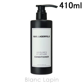 〔最大500円OFFクーポン配布中〕カールラガーフェルド KARL LAGERFELD コンディショナー Argumes Et Vetiver 410ml [092201]