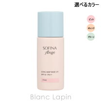楽天市場】花王 ソフィーナ アルブラン 潤白美肌 ロングキープベース 