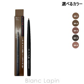 カネボウ ケイト KANEBO KATE アイブロウペンシルZ 0.07g 選べるカラー
