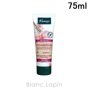 NiCv KNEIPP V[o[ A[hubT 75ml [169088]