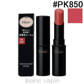 コーセー ヴィセ KOSE VISEE ネンマクフェイク ルージュ #PK850 うさぎの恋人 3.8g リップカラー [561210]