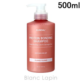 クンダル KUNDAL プロテインボンディングダメージケアシャンプー イランイラン 500ml [429027]
