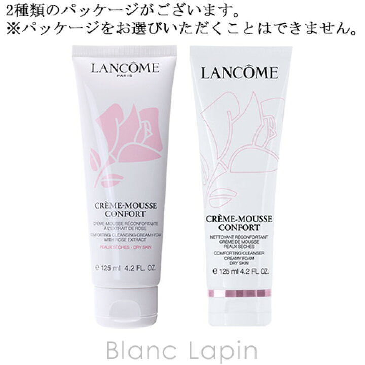 楽天市場】ランコム LANCOME ムースコンフォート 【乾燥肌】 125ml 