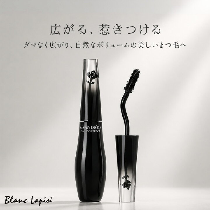 楽天市場】〔期間限定！2点以上で3%OFFクーポン配布中〕ランコム 