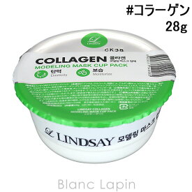 リンゼイ LINDSAY モデリングマスクカップパック コラーゲン 28g [140962]