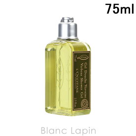 【ミニサイズ】 ロクシタン LOCCITANE ヴァーベナシャワージェル 75ml [505564/020105]