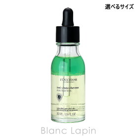 ロクシタン LOCCITANE アドバンストスカルプケア 50ml〜 〔1本 / 3本セット〕 選べるサイズ