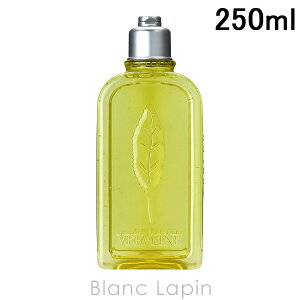 NV^ LOCCITANE @[xiV[WF 250ml {fB\[vEV[WF [766859/718698/506158/264089/153079/031414]