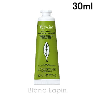 NV^ LOCCITANE @[xiACXnhN[ 30ml [769454/141938/279625/264102]