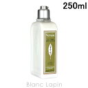 ロクシタン L'OCCITANE ヴァーベナボディローション 250ml [031421/152966/264096] ランキングお取り寄せ