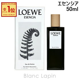 ロエベ LOEWE エセンシア EDP 50ml フレグランス男性用 香水 メンズ [070140]