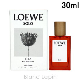 ロエベ LOEWE ソロ エジャ EDP 30ml [068505]