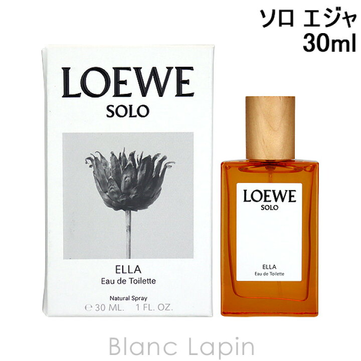 楽天市場】ロエベ LOEWE ソロ エジャ EDT 30ml フレグランス女性用 