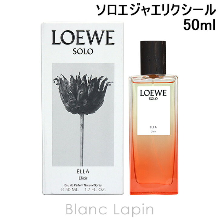 楽天市場】〔最大400円OFFクーポン配布中〕ロエベ LOEWE ソロ 