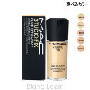 マック MAC スタジオフィックスフルイッドSPF25 30ml 選べるカラー