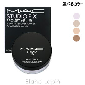 マック MAC スタジオフィックスプロセットブラールースパウダー 6.5g 選べるカラー