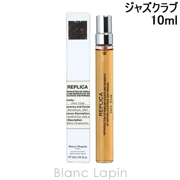 楽天市場】メゾンマルジェラ MAISON MARGIELA レプリカ EDT ジャズ 