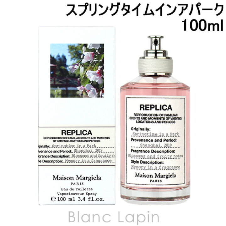 楽天市場 メゾンマルジェラ Maison Margiela レプリカ Edt スプリングタイムインアパーク 100ml Blanc Lapin ブランラパン