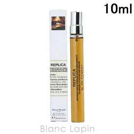メゾンマルジェラ MAISON MARGIELA レプリカ EDT バイザファイヤープレイス 10ml フレグランス ユニセックス 香水 [140394]