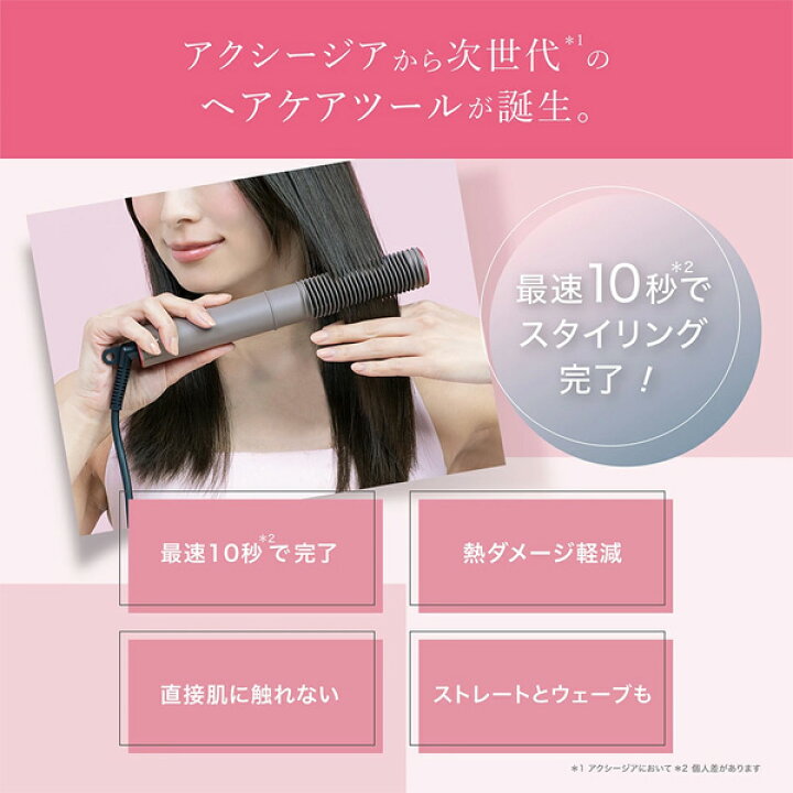 楽天市場】メデュラックス コーム アイロン ヘアアイロン スタイリング 