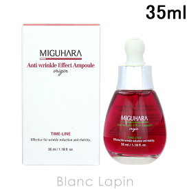 〔最大700円OFFクーポン配布中〕ミグハラ MIGUHARA アンチリンクルエフェクトアンプルオリジン 35ml [070120]