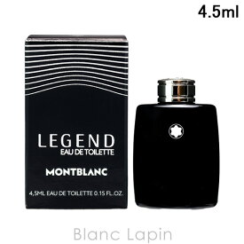 【ミニサイズ】 モンブラン MONT BLANC レジェンド EDT 4.5ml [032759]
