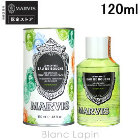 マービス MARVIS マウスウォッシュ 120ml [155781]
