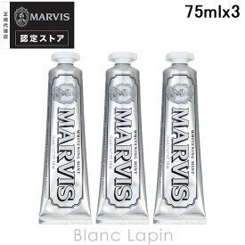 マービス MARVIS ホワイト・ミント 3個セット 75ml x3 オーラルケア [089850]