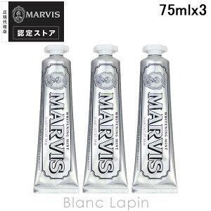 }[rX MARVIS zCgE~g 3Zbg 75ml x3 I[PA [089850]