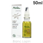 メルヴィータ MELVITA 【リニューアル】ビオオイルアルガンオイル 50ml [042400]