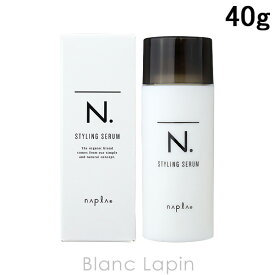 〔最大500円OFFクーポン配布中〕ナプラ NAPLA N. スタイリングセラム 40g [145380]