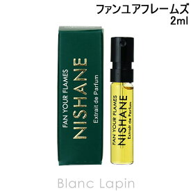 〔最大700円OFFクーポン配布中〕【ミニサイズ】 ニシャネ NISHANE ファンユアフレームズ P 2ml [070075]