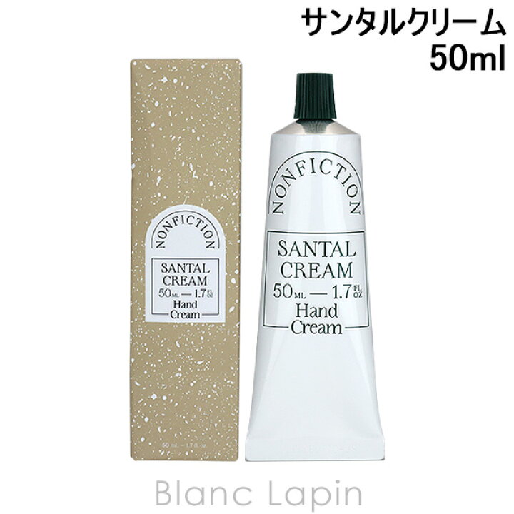 楽天市場】ノンフィクション NONFICTION ハンドクリーム サンタル 