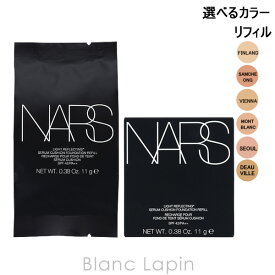 ナーズ NARS ライトリフレクティングセラムクッションファンデーション レフィル 11g クッションファンデーション 選べるカラー
