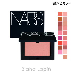 ナーズ NARS ブラッシュN 4.8g フェイスカラー 選べるカラー