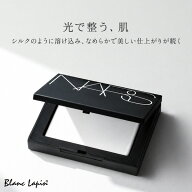 〔期間限定！2点以上で3%OFFクーポン配布中〕ナーズ NARS ライトリフレクティングセッティングパウダー …