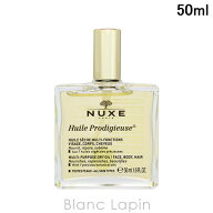 ニュクス NUXE プロディジュー オイル 50ml ボディオイル [009761/002014]