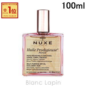 �j���N�X NUXE �v���f�B�W���[�t���[�����I�C�� 100ml [015946]