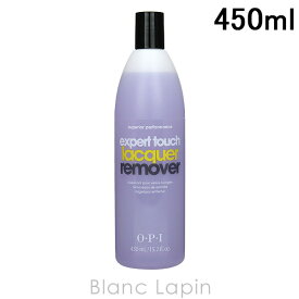 OPI エクスパートタッチラッカーリムーバー 450ml [031761]