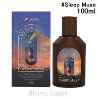 オプタウム OPTATUM ピローミスト スリープミューズ #Sleep Muse 100ml ヒーリング [286955]