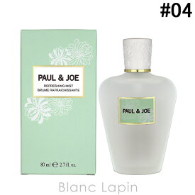 ポール＆ジョー P&J リフレッシングミスト #04 SUNLIGHT GREEN 80ml [502908]